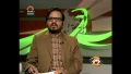 [16 May 2013] Andaz-e-Jahan - Iran ka Sadarti Election - ایران کا صدارتی الکشن - Urdu