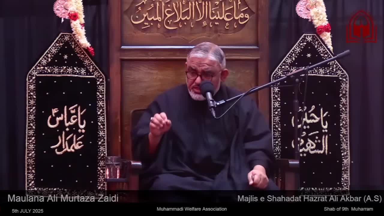 9th Majlis | Apne Imam Ki Madad Kese Karen | Muharram 1447 AH | 2025 | Maulana Ali Murtaza Zaidi | Urdu