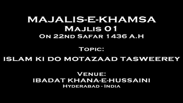 [01] Islam ki Do Mutazaad Tasweerey | اسلام کی دو متضاد تصو یر  - Hujjat ul Islam Moulana Akhtar Abba