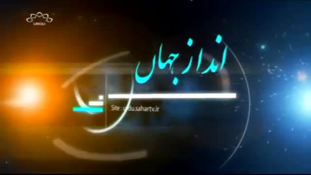 [23 Sept 2015] Aandaz e Jahaan | داعش کی تشکیل - Urdu
