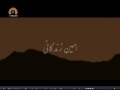 [08] Jusquà laube - Until Dawn - Persian Sub French