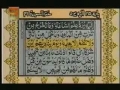 Quran Juzz 25 - Recitation & Text in Arabic & Urdu