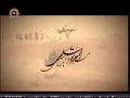 [11] Le Livre de Mokhtar - Mukhtarname - Persian Sub French