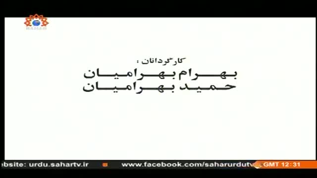 [06] Iranian Serial - Inhatat Aur Pakezgi | انحطاط اور پاکیزگی - Urdu