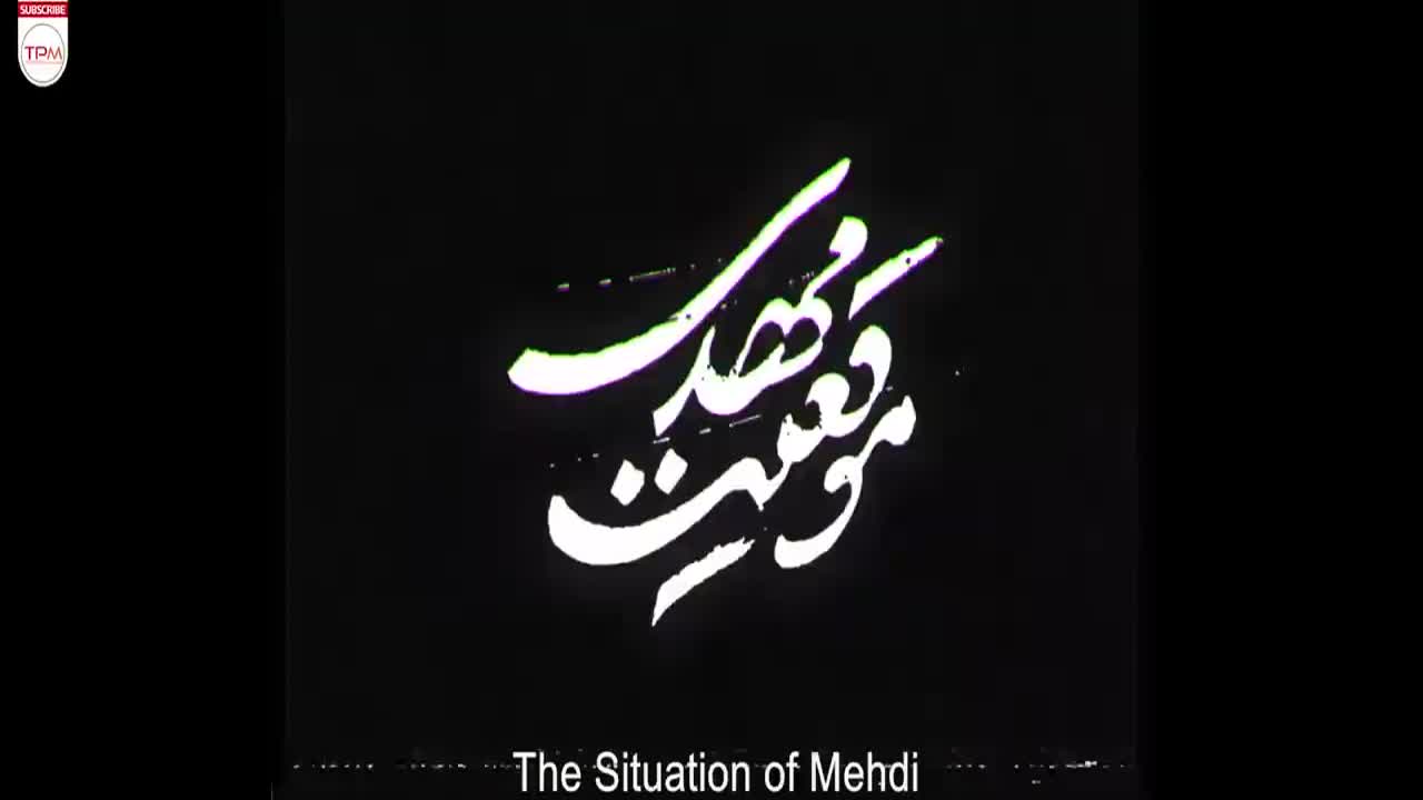Full Movie | موقعیت مهدی | The Situation of Mehdi | Farsi sub English