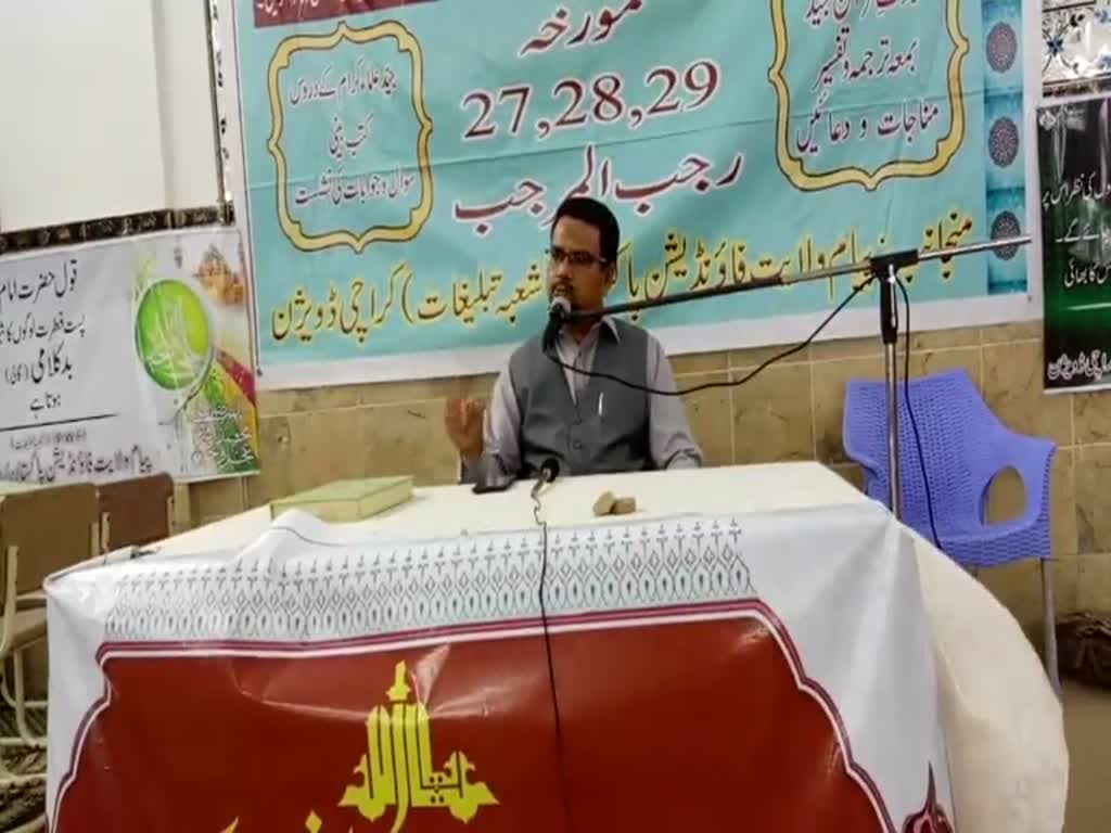 Lecture Rajab 1439 Hijari غیبت امام ؑ میں ولایت فقیہ کا کردار 2018 By Dr. Zahid Ali Zaidi - 