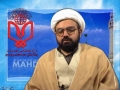 [Dars 7] Marifate imam Zamana (ATFS) - معرفت امام زمانہ - H.I Ali Asghar Saifi - Urdu