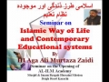 9th May09 Our Education System by Hi Ali Murtaza Zaidi - Urdu