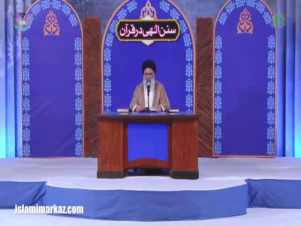 [21 Ramadhan 2017] Sunan-e-Ilahi Dar Quran | Allama Jawaad Naqvi - Urdu