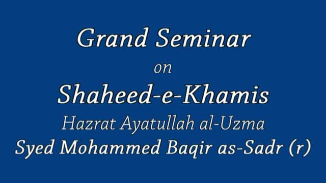 [Seminar : Shaheed-e-Khamis] Speech : Moulana Syed Taqi Raza Abedi - April 2015 - Urdu