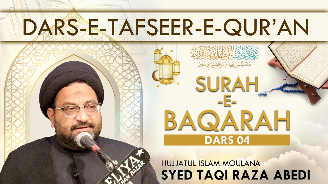 [04] Dars-e-Tafseer-e-Quran | Surah-e-Baqarah | 4 Ramadhan 1446 A.H | Moulana Syed Taqi Raza Abedi