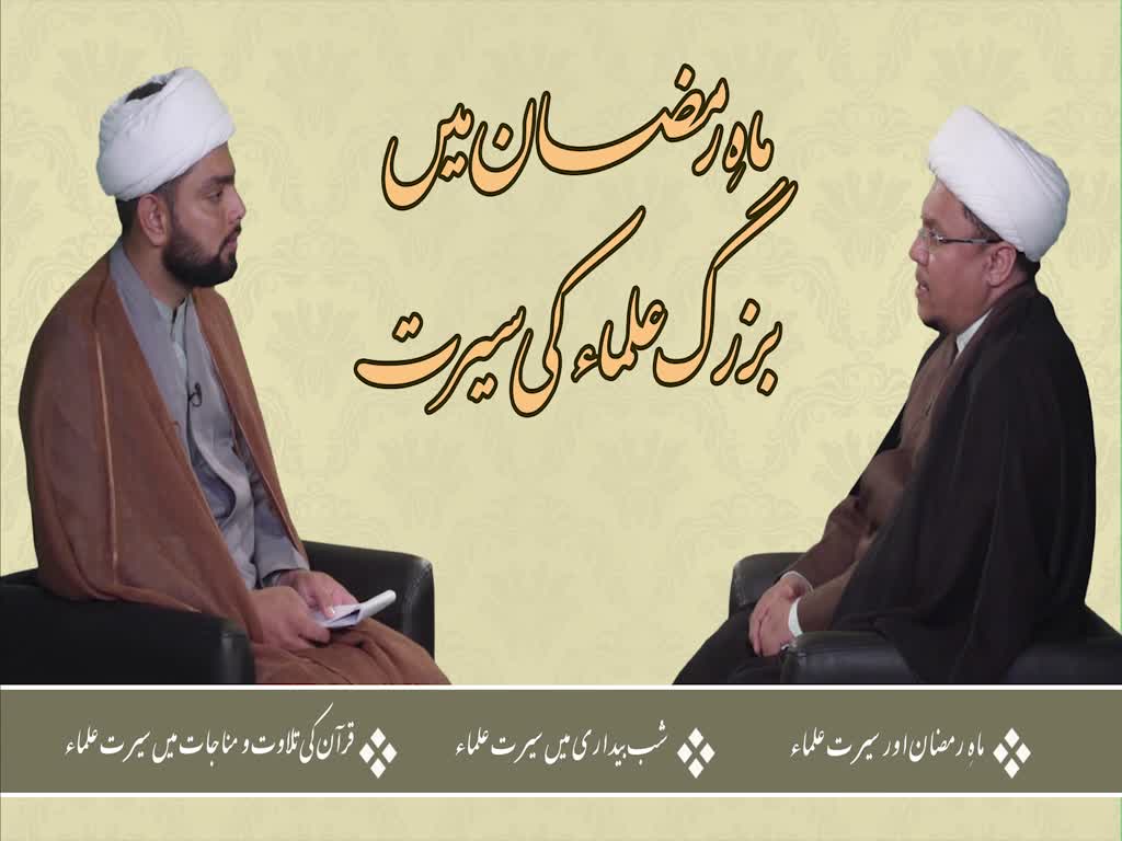[ٹاک شو] نور الولایہ ٹی وی - ماہِ عبادت | ماہِ رمضان میں بزرگ علماء کی سیرت | Urdu