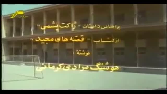 [08 Episode | قسمت] Stories Of Majeed | قصه های مجید - Farsi