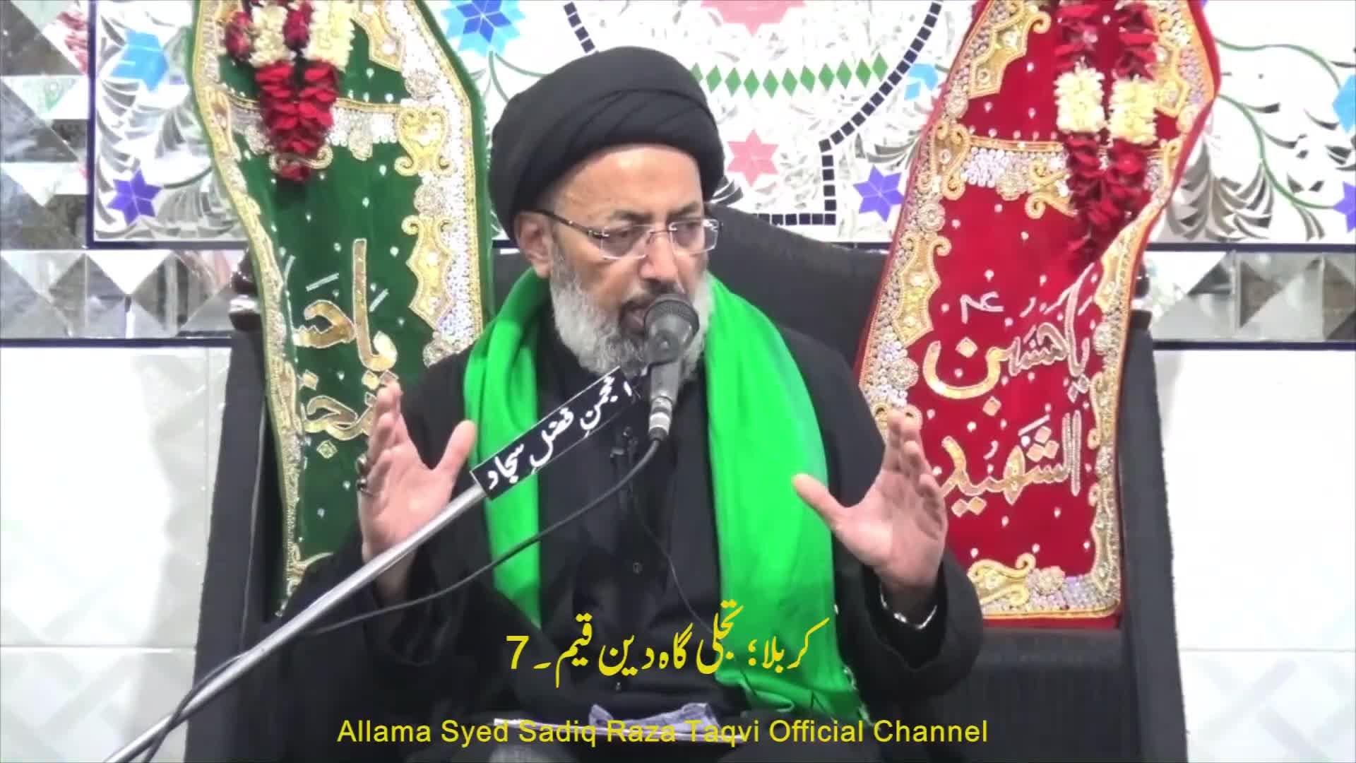 Ashra e Majalis,#07 Karbala Tajalli Gaah e Deen e Qayyim Agha Sadiq Taqvi Muharram1447-03July 25.