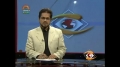 [25 Nov 2012] Andaz-e-Jahan - حسینی - Urdu