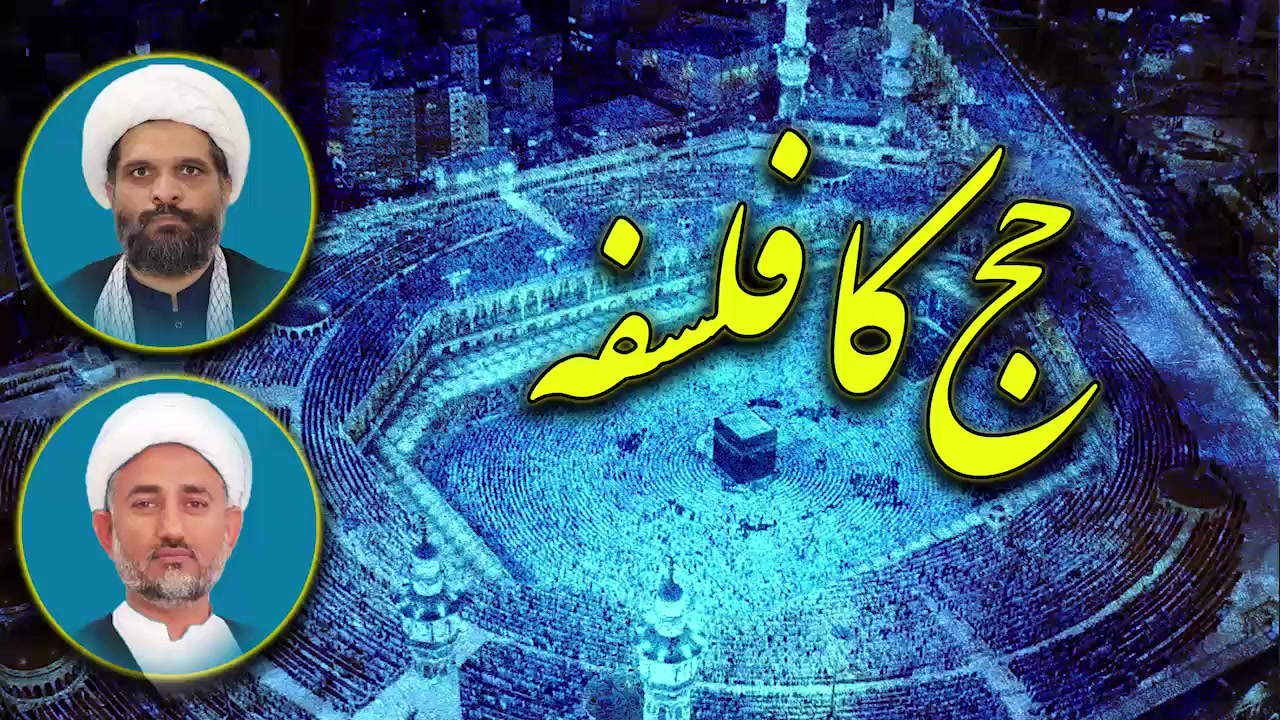 پروگرام دین و دنیا | ایام حج موضوع: حج کے سیاسی و عبادی پہلو | Urdu