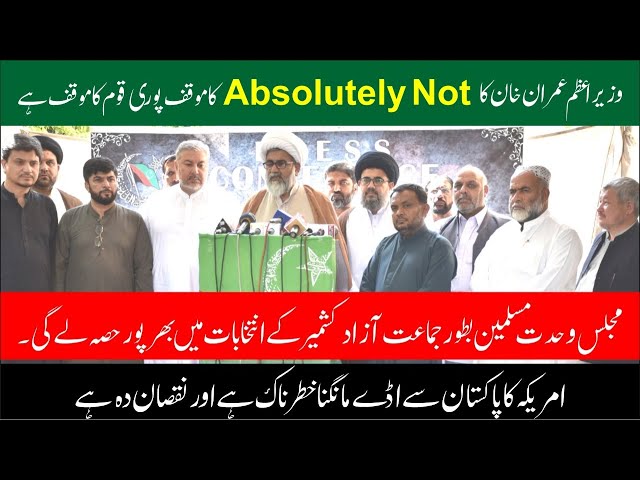 Press Conference | \"Absolutely Not\" - PM Imran Khan\'S Answer | America And Afghanistan | Allama Raja Nasir | Urdu