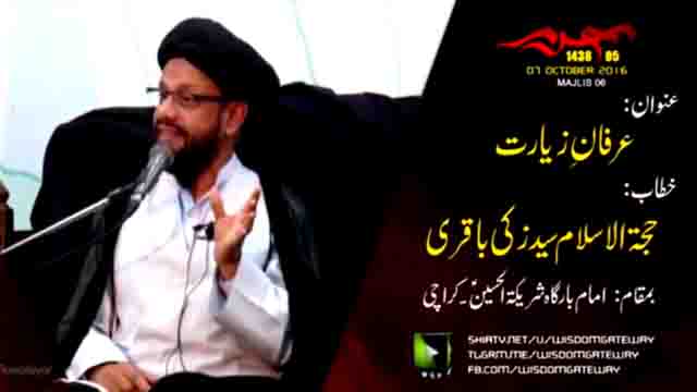 [06] Topic: Irfan-e-Ziyarat | H.I Syed Zaki Baqri - Muharram 1438/2016 - Urdu
