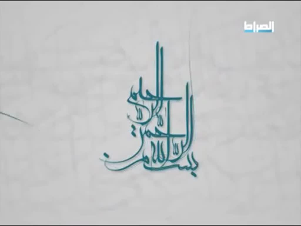 [20] السيد هاشم الحيدري - برنامج باب الهداية - Arabic 