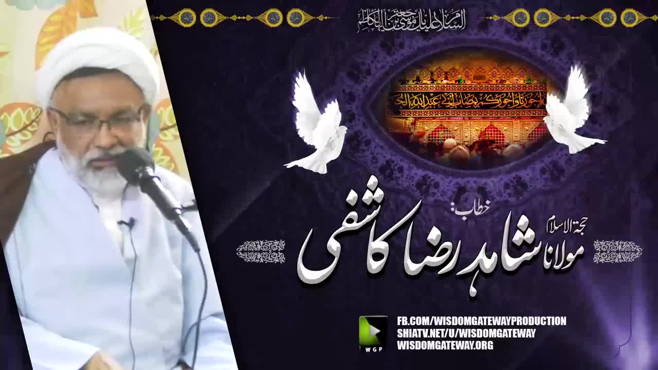 [Majlis Shahadat Imam Musa Kazim a.s] H.I Molana Shahid Raza Kashifi | 17 Feb 2023 | WGP | Urdu