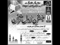 جشن نزول قرآن Speech by H.I. Ameen Shaheedi - Urdu
