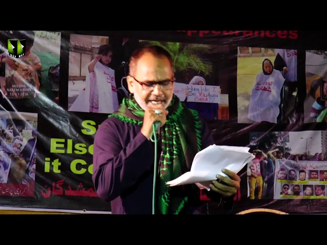 [Tarana] لاپتہ شیعہ افراد کی بازیابی کیلئے احتجاجی دھرنا | Br. Ali Deep Rizvi - 