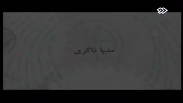 [06] Gahi Be Poshte Sar Negah Kon - گاهی به پشت سر نگاه کن - Farsi