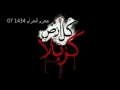 [07] (Audio) Muharram 1434 - Ladies Majlis - Karbala ki Pukar by Mohtarma Uzma Zaidi - Urdu