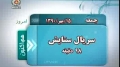 Drama Serial - ستایش - Setayesh Episode18 - Farsi sub English