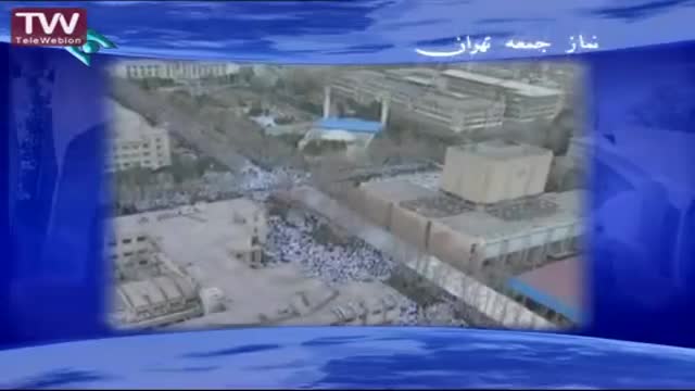 [Friday Sermon | خطبہ جمعہ] Ba Imamat : H.I Siddqui - 20 June 2014 - Tehran - Farsi