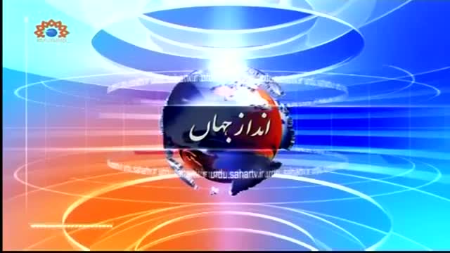 [27 February 2015] Andaz-e-Jahan | انداز جہاں | Terrorism and extremism in Pakistan - Urdu