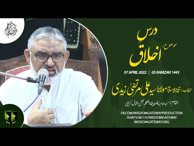 [Dars 3] H.I Ali Murtaza Zaidi | 4th Ramzan | Imb. Madinat ul Ilm | Karachi | Urdu