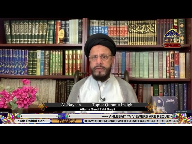 Quranic Insight | Al-Bayaan Classes | H.I Molana Syed Zaki Baqri | Ahlebait TV | 9th NOV 2022 | Urdu