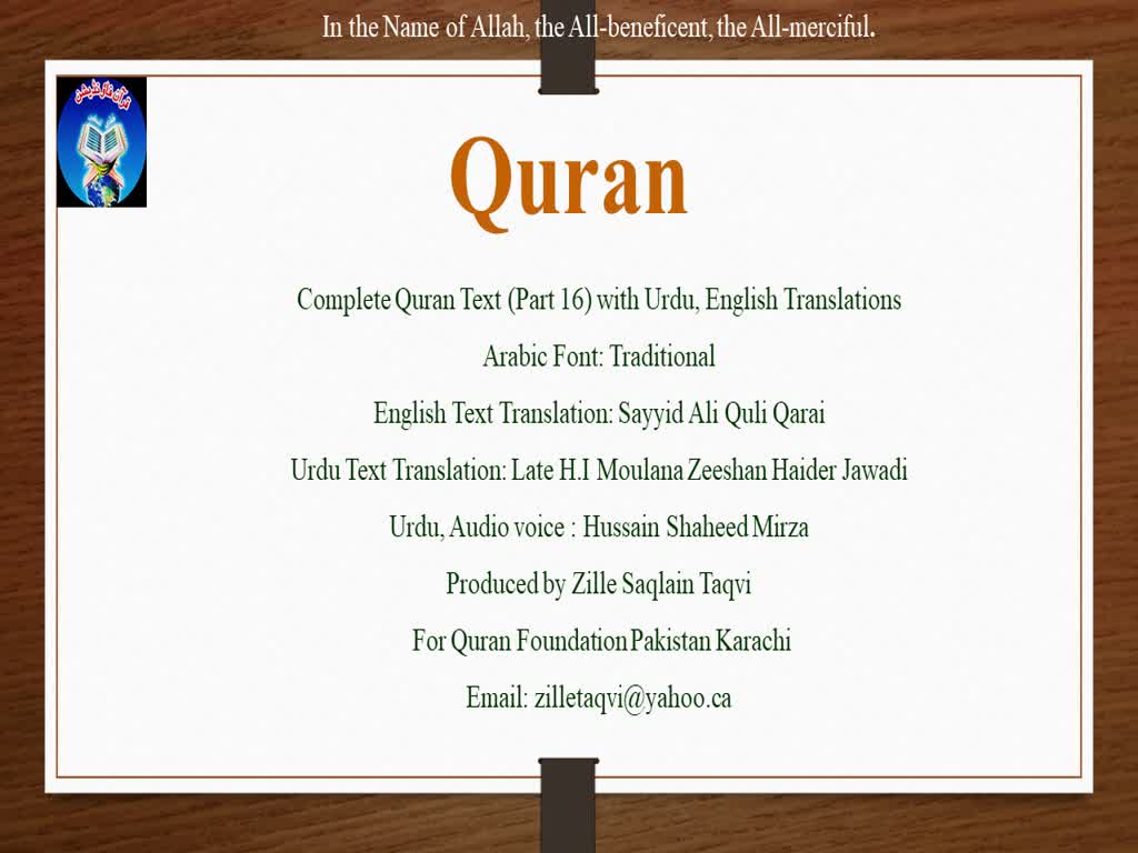 Quran Part (16) with Urdu/English Translation | Quran Foundation Pakistan