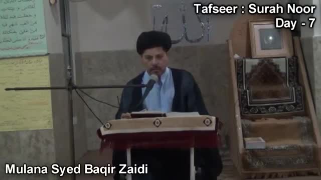 [07] تفسیر سورة نور - H.I. Baqir Abbas Zaidi - 07 Ramazan 1434 - Urdu
