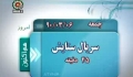 Drama Serial - ستایش - Setayesh Episode7 - Farsi sub English