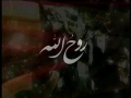 [2] Documentary Ruhullah - روح اللہ - Urdu
