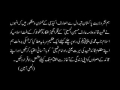 [3] Qaede Shaheed Arif Hussain Al-Hussaini - Majlis Aza - Karachi - Urdu
