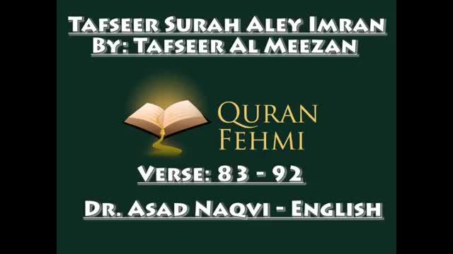 [09]- Tafseer Surah Aley Imran - Tafseer Al Meezan - Dr. Asad Naqvi - English
