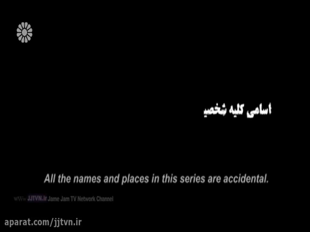 [08] Drama Serial - خانه امن - Khanay Aman - Farsi sub English