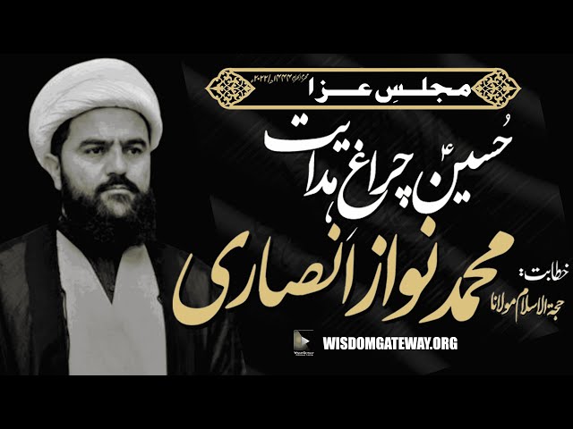 [Majlis] Molana Muhammad Nawaz Ansari | Wasanpura Lahore | 13th August 2022 | WGP | Urdu