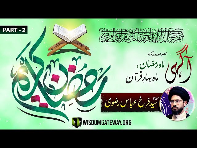 [Talkshow] Aagahi | Mah -e- Ramzaan, Mah -e- Bahar -e- Quran | Urdu