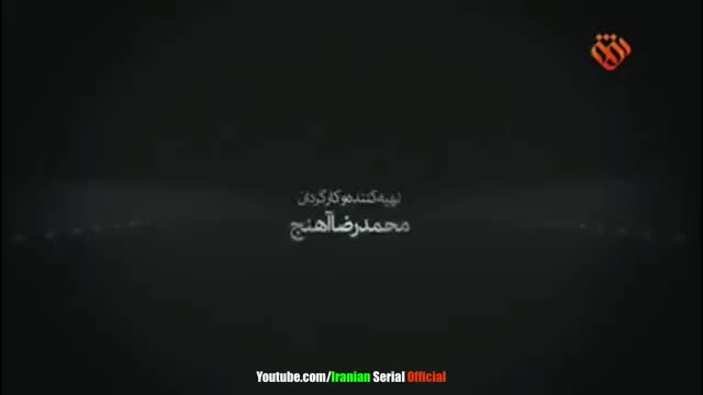 [07] Serial : Asemane Man | آسمان من - Farsi