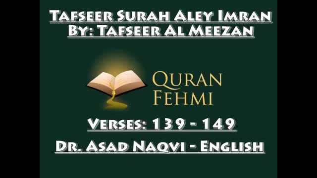 [15]- Tafseer Surah Aley Imran - Battle of Auhad - Tafseer Al Meezan - Dr. Asad Naqvi - English
