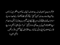 Shaheed Arif Hussain Hussaini - Speech - Youm e Imam Ali - Urdu