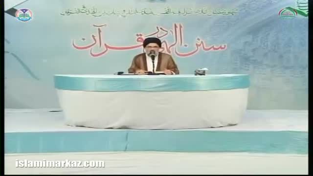 [19] Sunan-e-Ilahi Dar Quran - Ustad Jawad Naqvi - Ramzan 1436/2015 - Urdu