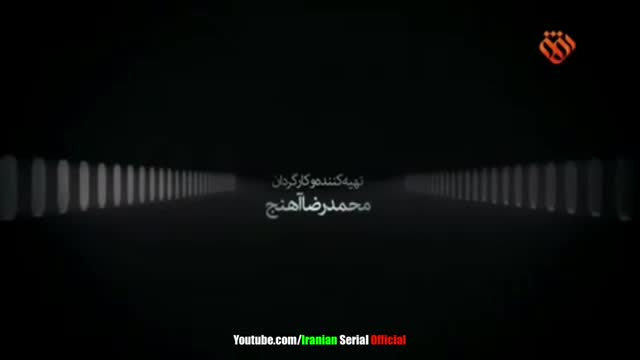 [04] Serial : Asemane Man | آسمان من - Farsi
