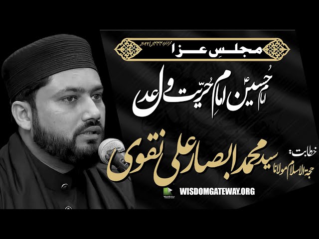 [Majlis] H.I Muhammad Absar Ali Naqvi | Shadman Lahore | 14th August | 75th Independence Day | WGP | Urdu