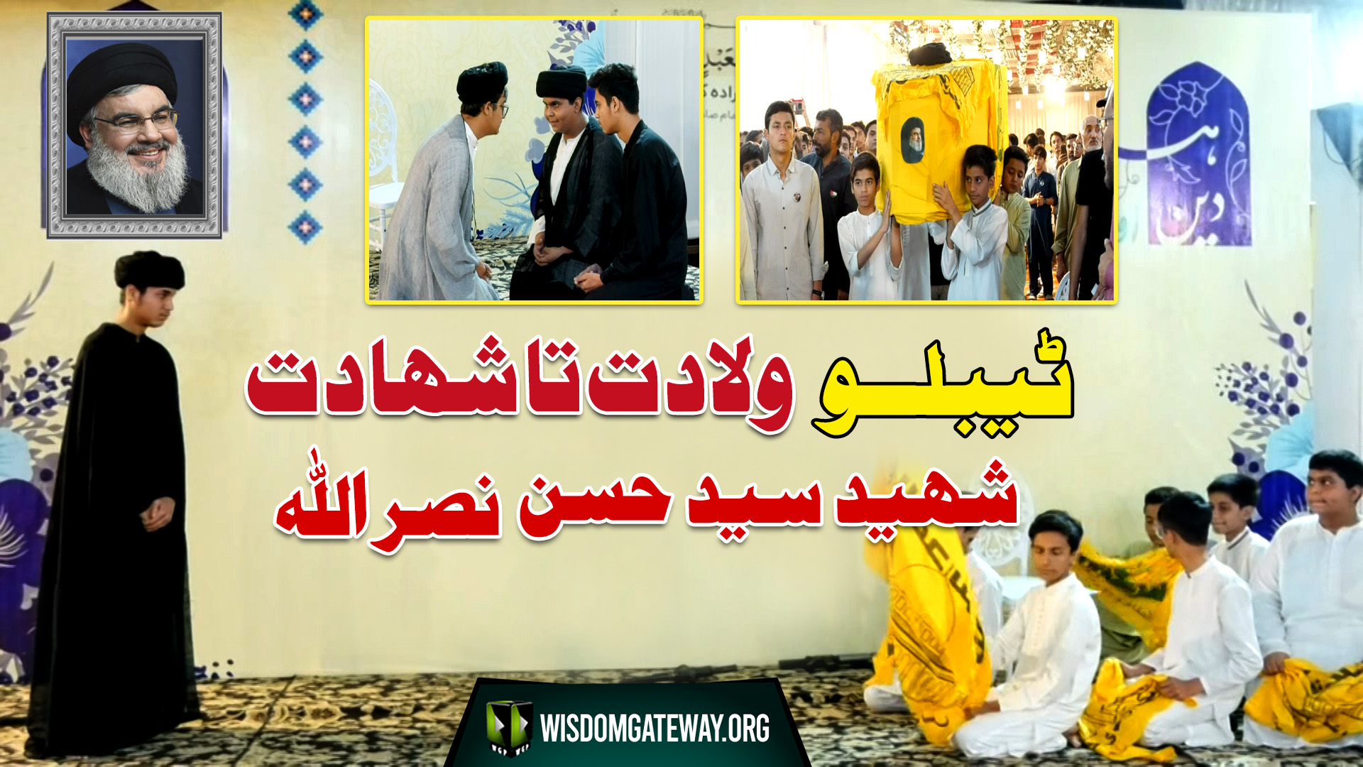 Tableau l Syed Ki Wiladat se Shahadat Tak l IRC imambarga I 24 March 2025 | Urdu