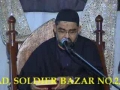  Khamsa e Majalis Topic  Namaz - By Maulana Ali Murtaza Zaidi - Day 5 of 5 - Urdu